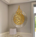 Ayatul Kursi, Islamic Wall Art, Gold & Silver Arabic Calligraphy